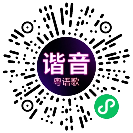 微信小程序专属太阳花码