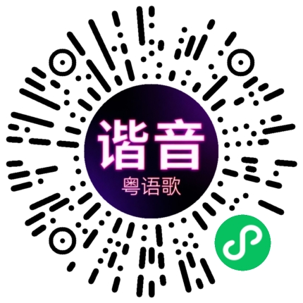 微信小程序专属太阳花码