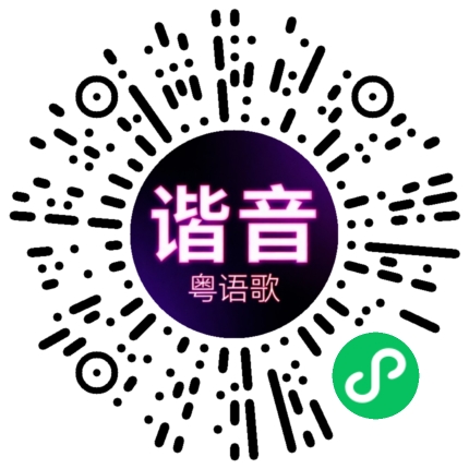 微信小程序专属太阳花码