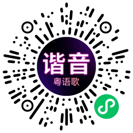 微信小程序专属太阳花码