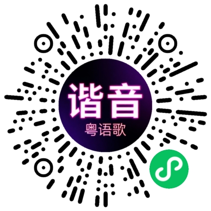 微信小程序专属太阳花码
