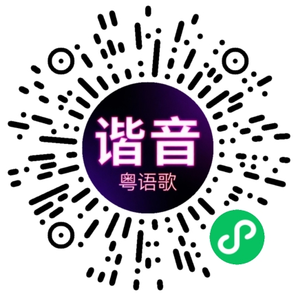 微信小程序专属太阳花码