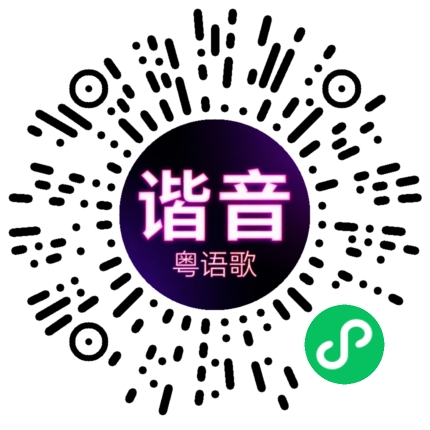 微信小程序专属太阳花码
