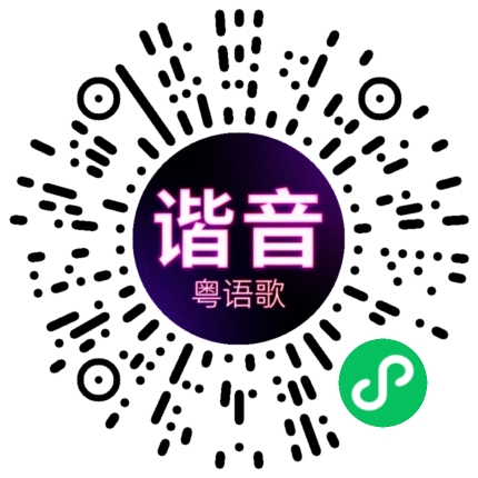 微信小程序专属太阳花码