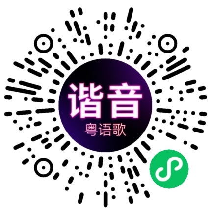 微信小程序专属太阳花码