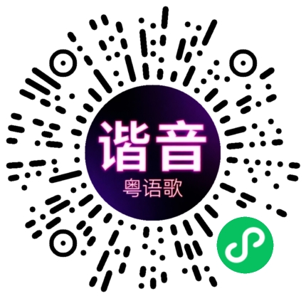 微信小程序专属太阳花码
