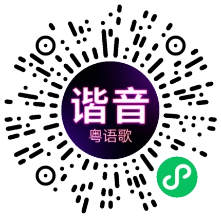 微信小程序专属太阳花码