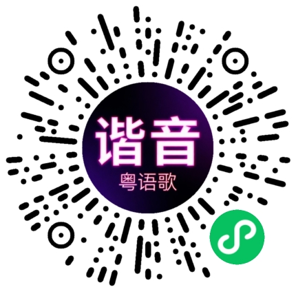微信小程序专属太阳花码
