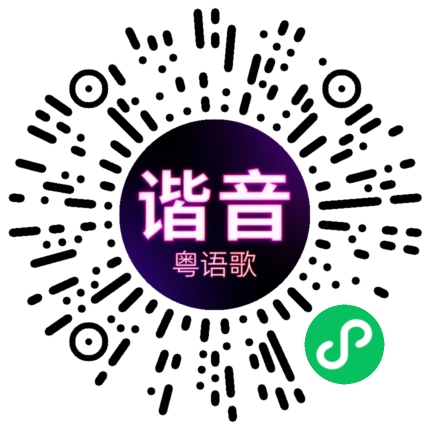 微信小程序专属太阳花码