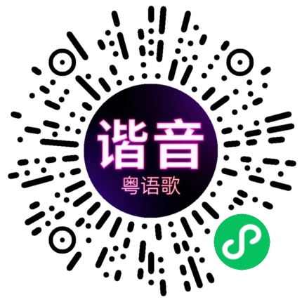 微信小程序专属太阳花码
