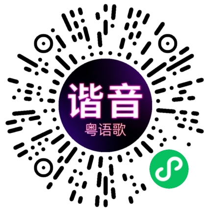 微信小程序专属太阳花码