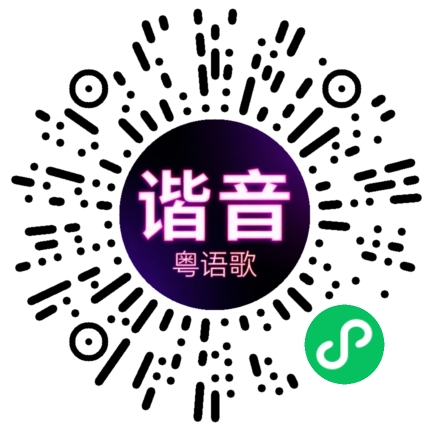 微信小程序专属太阳花码