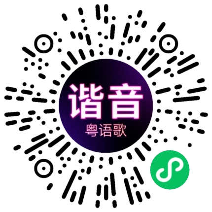 微信小程序专属太阳花码