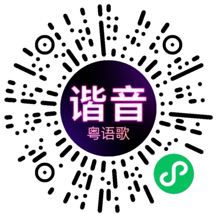 微信小程序专属太阳花码