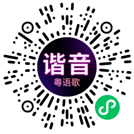 微信小程序专属太阳花码