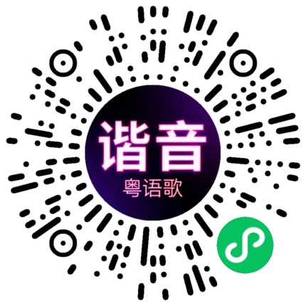 微信小程序专属太阳花码