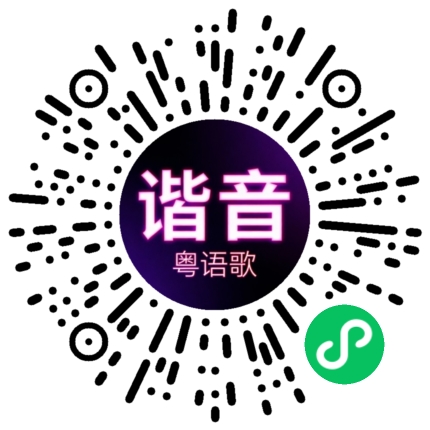 微信小程序专属太阳花码