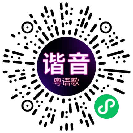 微信小程序专属太阳花码