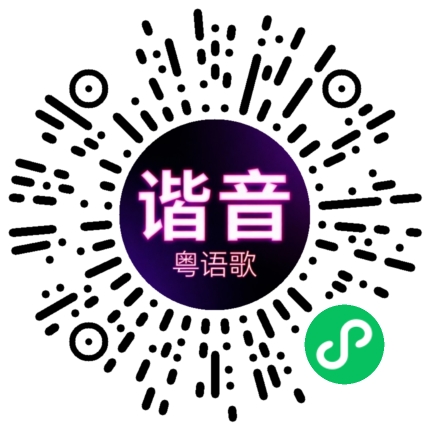 微信小程序专属太阳花码