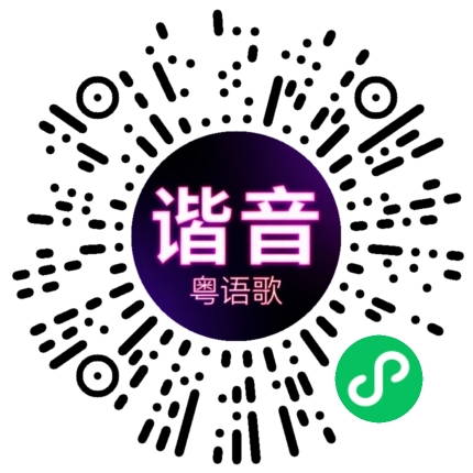 微信小程序专属太阳花码