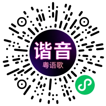 微信小程序专属太阳花码