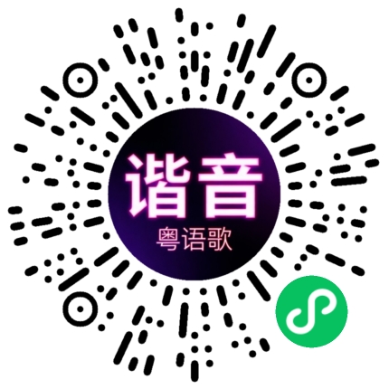 微信小程序专属太阳花码