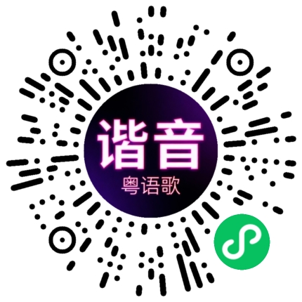 微信小程序专属太阳花码