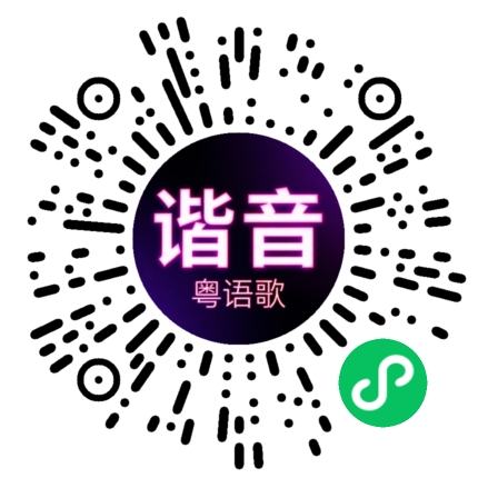 微信小程序专属太阳花码