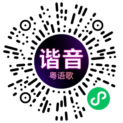 微信小程序专属太阳花码