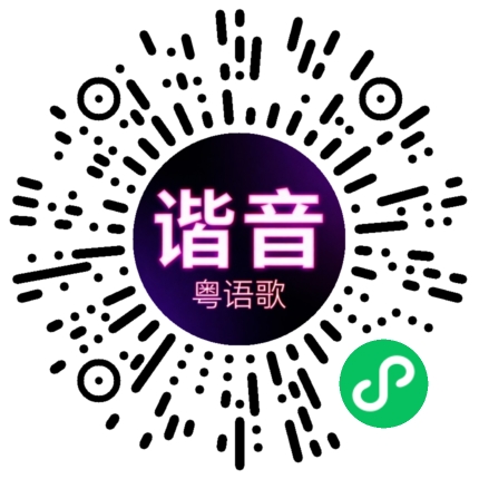 微信小程序专属太阳花码