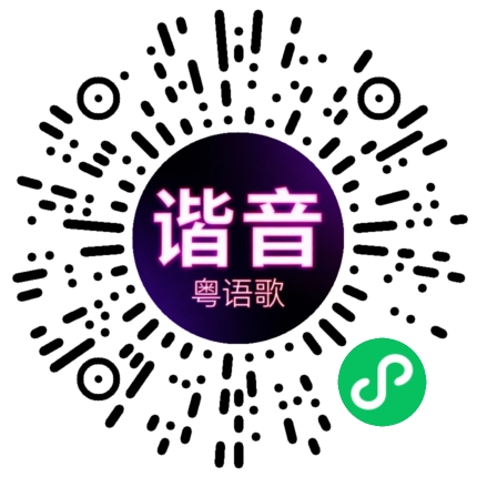 微信小程序专属太阳花码
