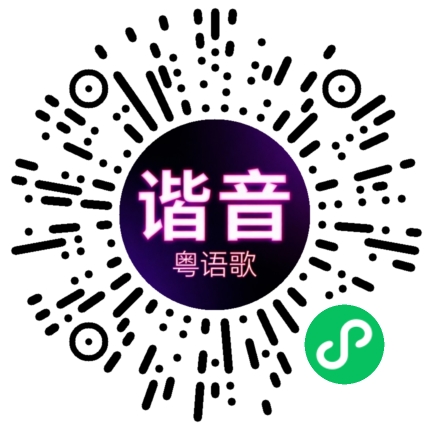 微信小程序专属太阳花码