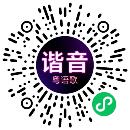 微信小程序专属太阳花码