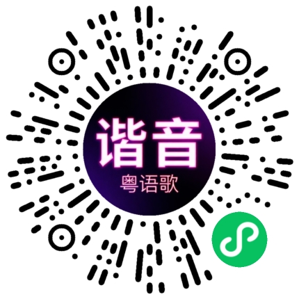 微信小程序专属太阳花码