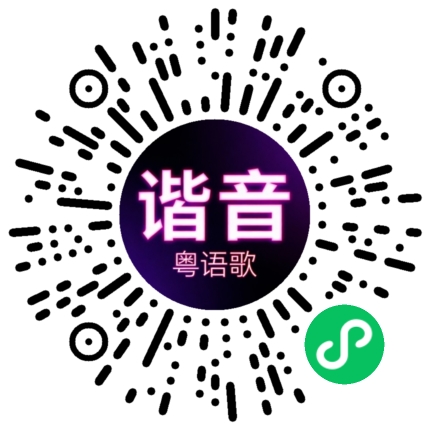 微信小程序专属太阳花码