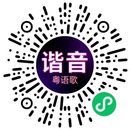微信小程序专属太阳花码