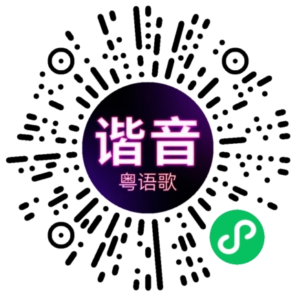 微信小程序专属太阳花码