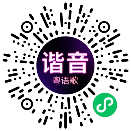 微信小程序专属太阳花码