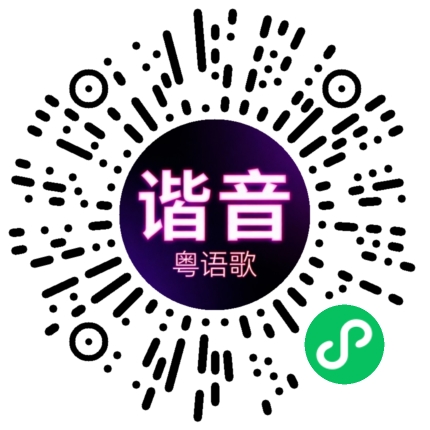 微信小程序专属太阳花码