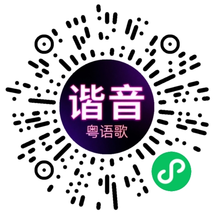 微信小程序专属太阳花码
