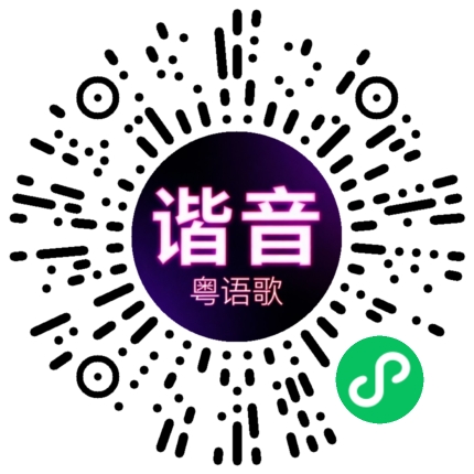 微信小程序专属太阳花码