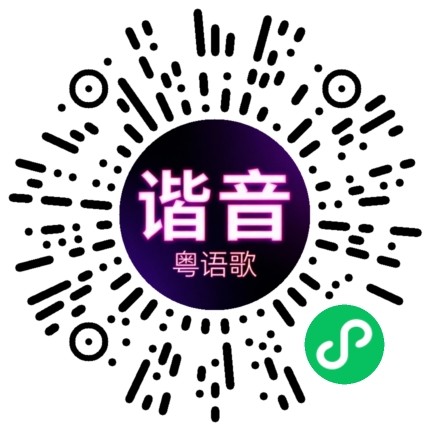 微信小程序专属太阳花码
