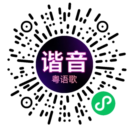 微信小程序专属太阳花码