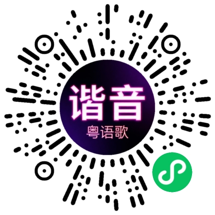 微信小程序专属太阳花码