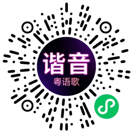 微信小程序专属太阳花码