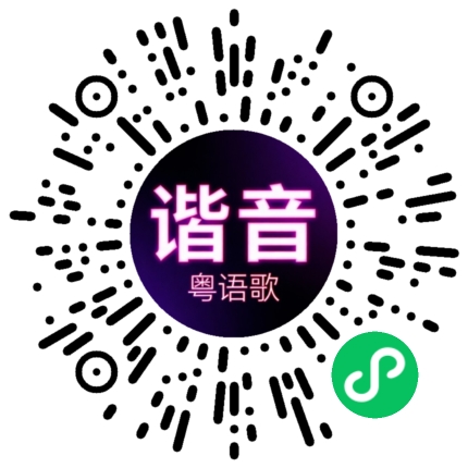 微信小程序专属太阳花码