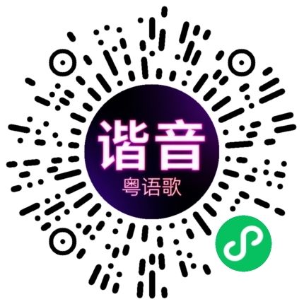 微信小程序专属太阳花码