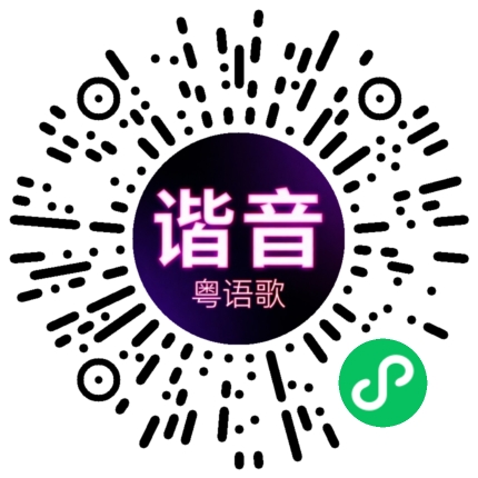 微信小程序专属太阳花码
