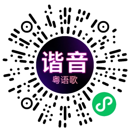 微信小程序专属太阳花码