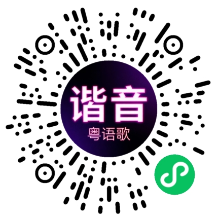 微信小程序专属太阳花码
